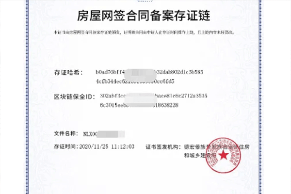 房产网签都有哪些意义（房产网签是什么意思 网签的意义是什么）