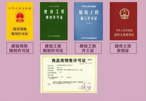 购买新房所需证件有哪些（购买新房所需证件有哪些内容）