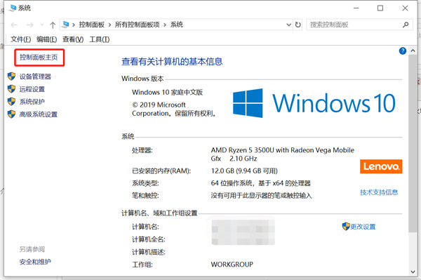 win10防火墙设置步骤