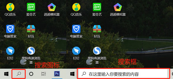 win10搜索框不见了怎么办