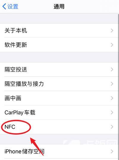 iPhone13NFC功能怎么开启