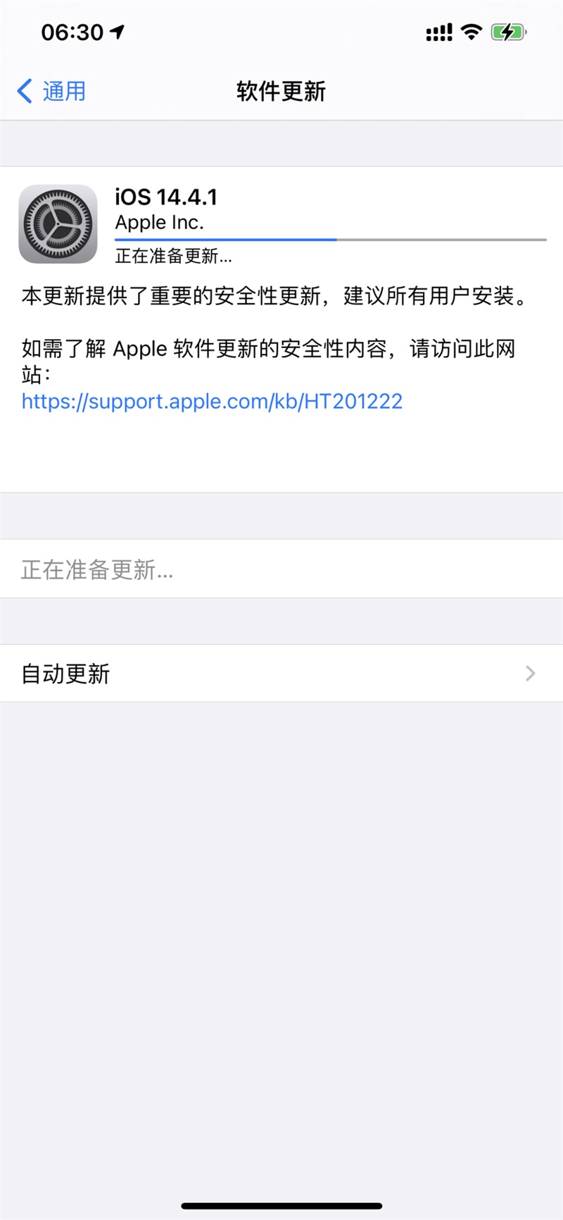 iOS14.4.1更新了什么
