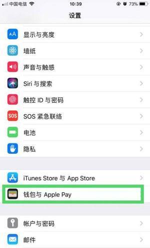 IPhone如何开通上海交通卡 苹果手机如何开通上海交通卡