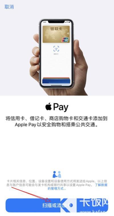 IPhone怎么绑定广佛通