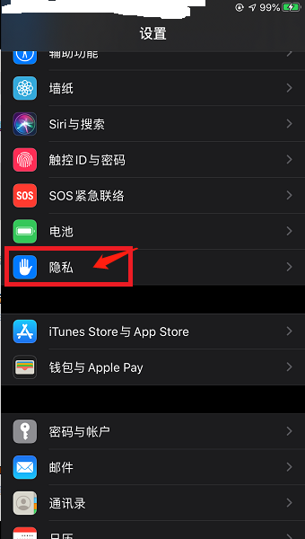 iOS15记录APP活动怎么查看 ios15记录app活动怎么查看内容