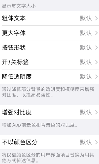 iOS15app单独设置