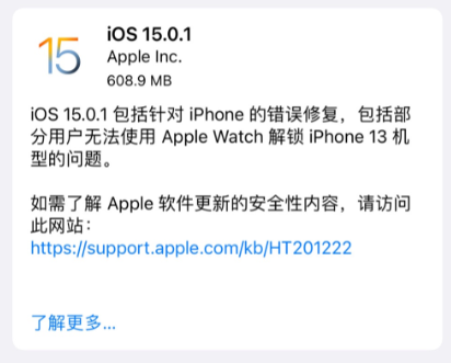iOS15.0.1怎么样（ios15.0.1怎么样?）