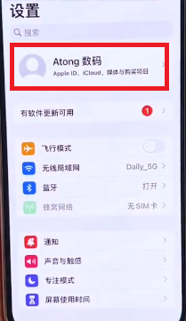 iPhone日历骚扰信息怎么关闭 苹果手机日历怎么关闭提醒事件