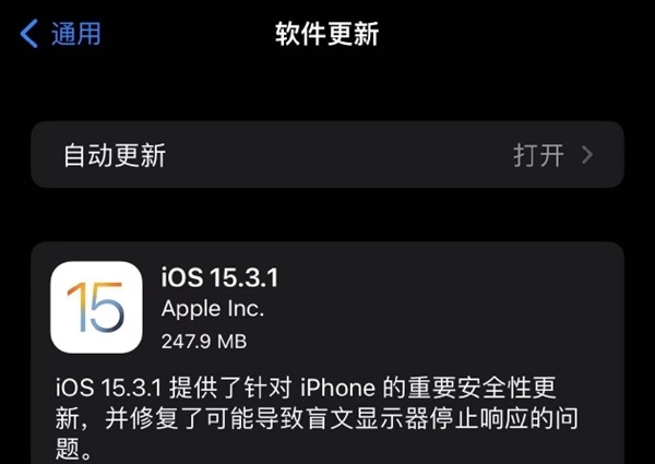 ios15.3.1更新了什么