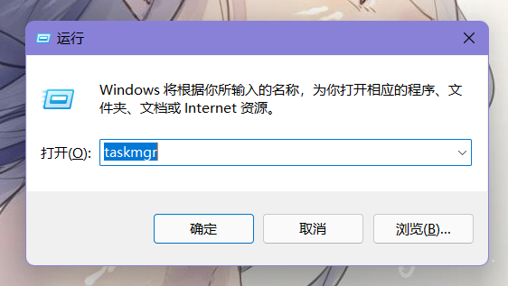 win11任务管理器怎么打开