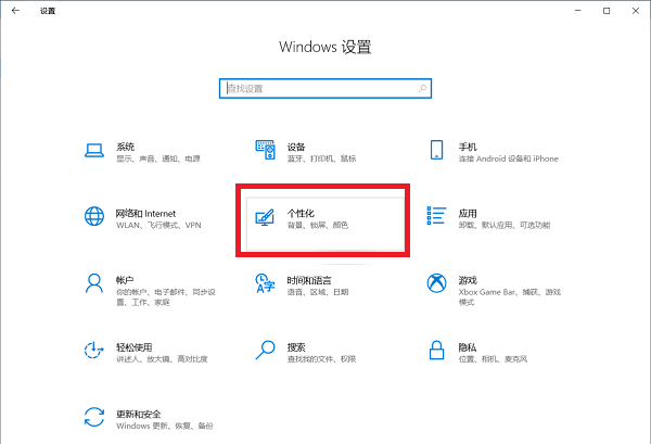 win10桌面上没有我的电脑图标怎么办