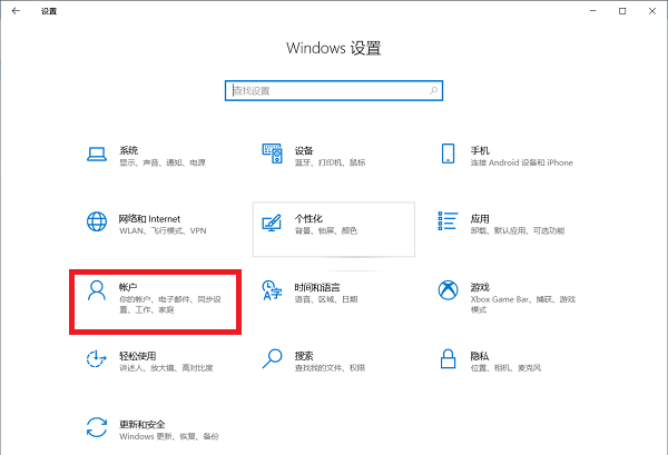 笔记本win10怎么取消开机密码