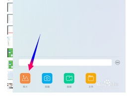 iPad没有修图应用怎么办?如何巧用ipad QQ修图?