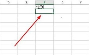 Excel 中单元格怎么添加下拉列表
