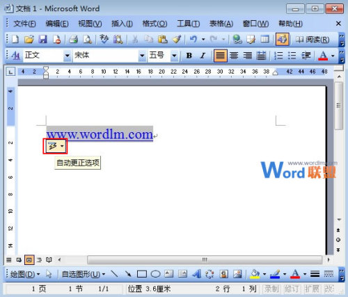教你如何清除Word2003中的超链接 怎么清除word的超链接