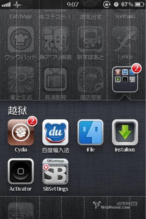 为ios5.01完美越狱的稳定性正名!! iphone5完美越狱10.3.3