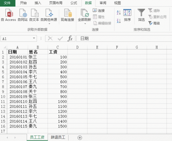 7个最实用excel小技巧