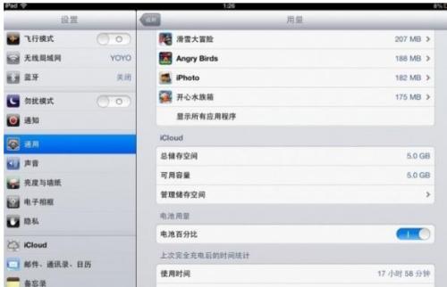 ipad需要清理垃圾吗?