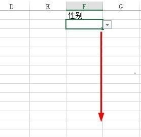 Excel 中单元格怎么添加下拉列表