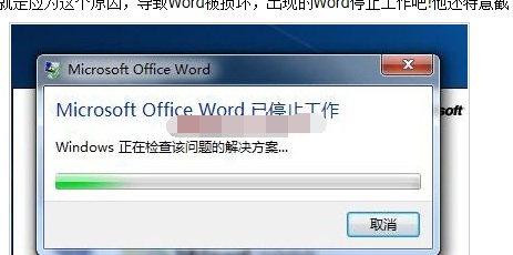 WORD不能工作怎么解决（word不能工作怎么解决问题）