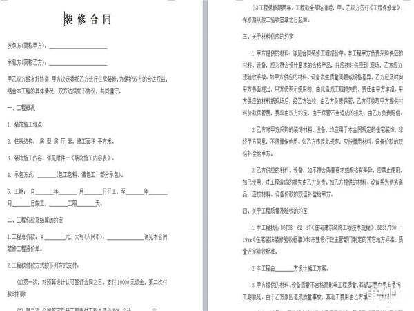 水电装修过程中有哪些注意点 水电装修过程中有哪些注意点呢