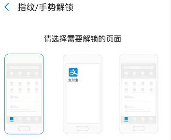 支付宝指纹解锁怎么关掉