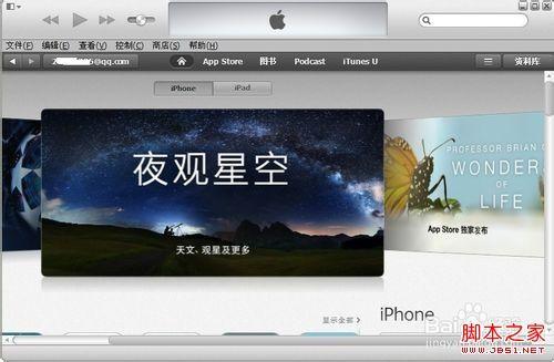 itunes怎么显示左边栏?在访问商店App Store时左边栏不见了