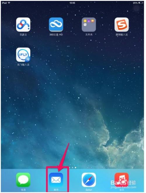苹果ipad怎么发邮件 苹果ipad怎么发邮件到邮箱