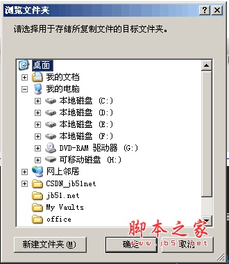 SanDisk SecureAccess U盘加密解密中文使用教程