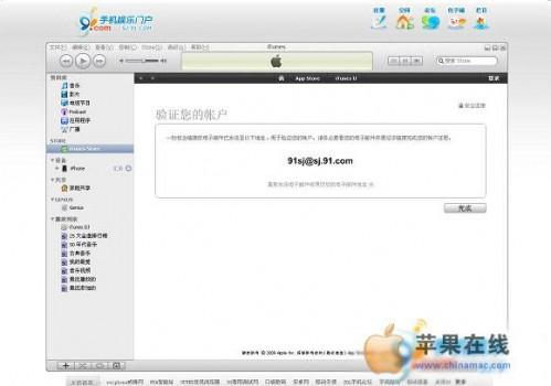 如何申请iTunes store和APP Store账号