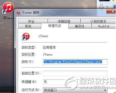 itunes怎么添加ipcc文件