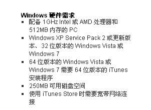 iTunes怎么用?苹果itunes下载和使用图文教程