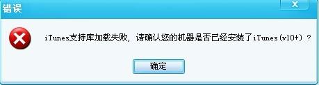 itunes是什么,itunes安装出错解决方法