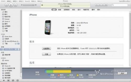 教你如何清理iTunes中的"其他" 怎么用itunes抹去所有数据 itunes