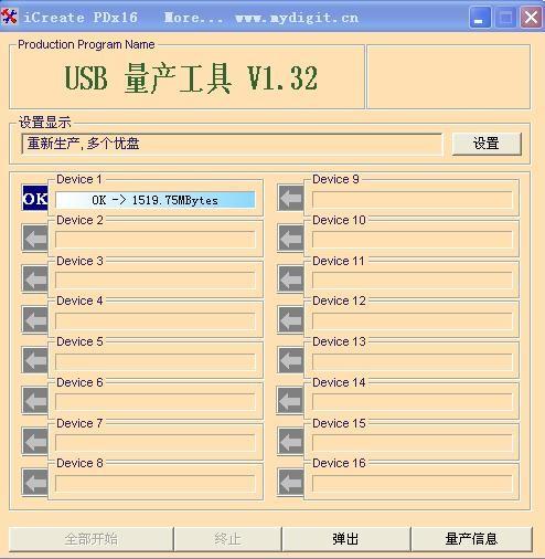 如何将U盘变光驱制作USB-CDROM用U盘安装系统?