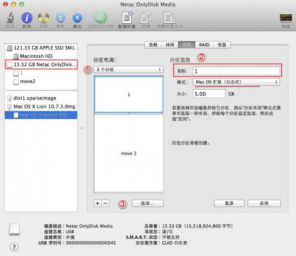 U盘怎样制作Mac系统启动盘 u盘怎样制作mac系统启动盘图片