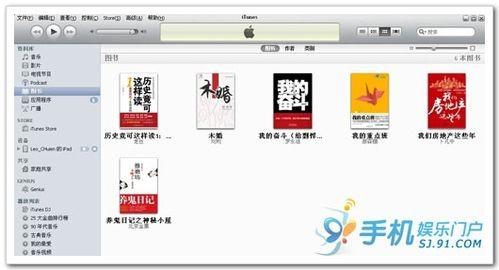 iTunes怎么同步书籍