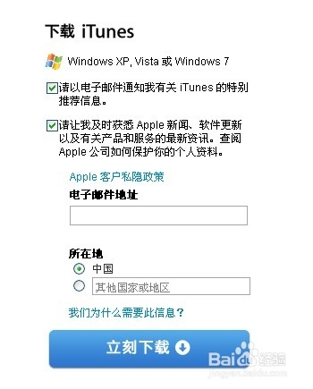 iTunes怎么用?苹果itunes下载和使用图文教程