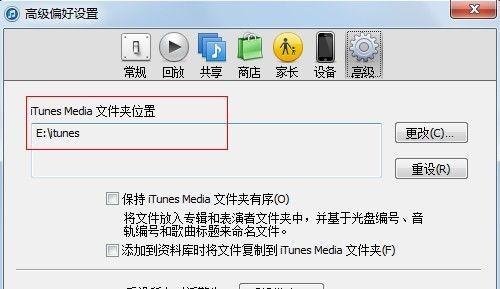 itunes备份路径怎么更改 正确修改itunes备份文件路径方法图文详解