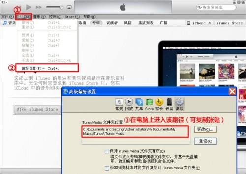 同步助手软件实现iTunes软件导入同步助手教程