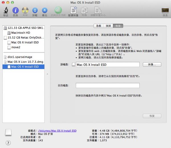 U盘怎样制作Mac系统启动盘