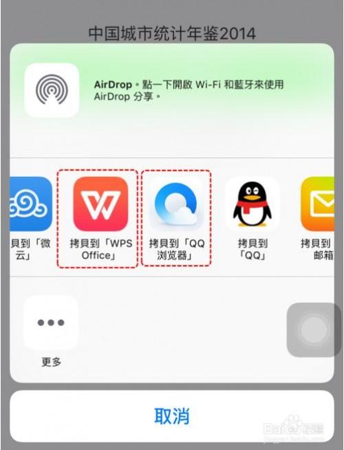 iPhone/iPad 如何打开压缩文件 rar.zip?