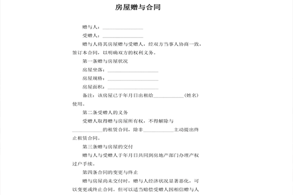 赠予房产办理需要携带什么资料吗（赠予房产办理需要携带什么资料吗多少钱）