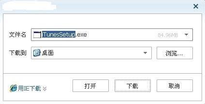 iTunes怎么用?苹果itunes下载和使用图文教程