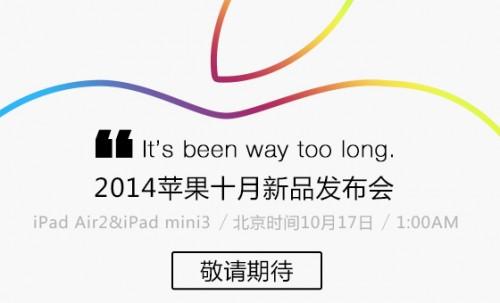 2014苹果iPad发布会专题 2021年苹果ipad发布会