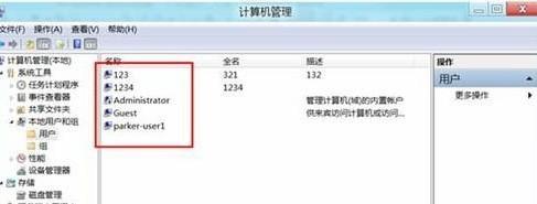 Windows8系统下如何删除用户账号