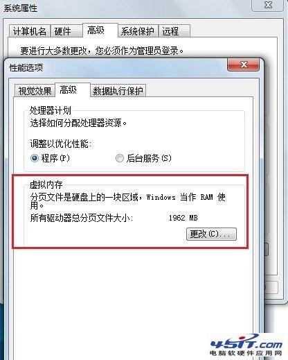 Windows 7系统提示内存不足查看虚拟内存正常的解决