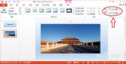 PowerPoint2013如何插入图片