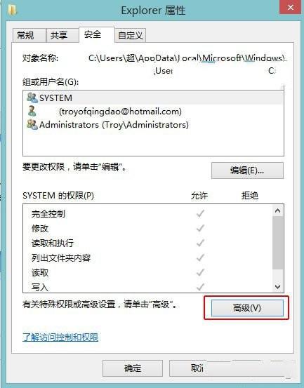 如何阻止Windows8系统自动清除缩略图