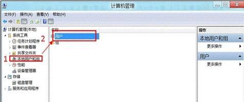 Windows8系统下如何删除用户账号（windows如何删除用户账户）